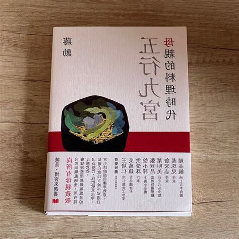 勳 五行